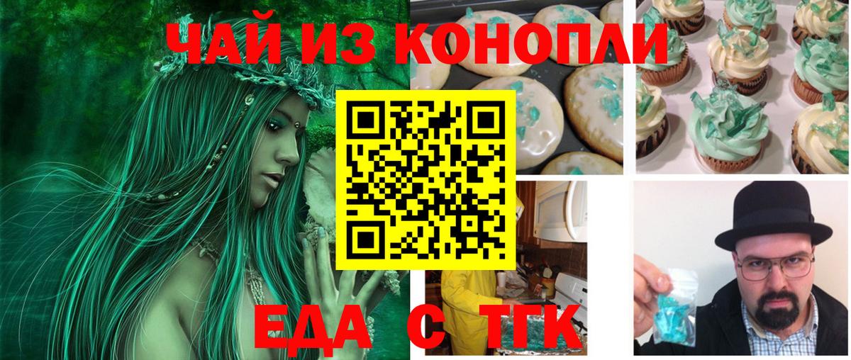 Canna-Cookies марихуана  Вход с VPN  Назарово 