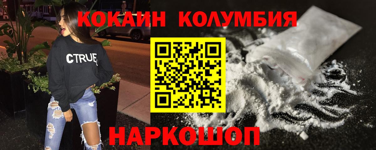 КОКАИН 97% Назарово
