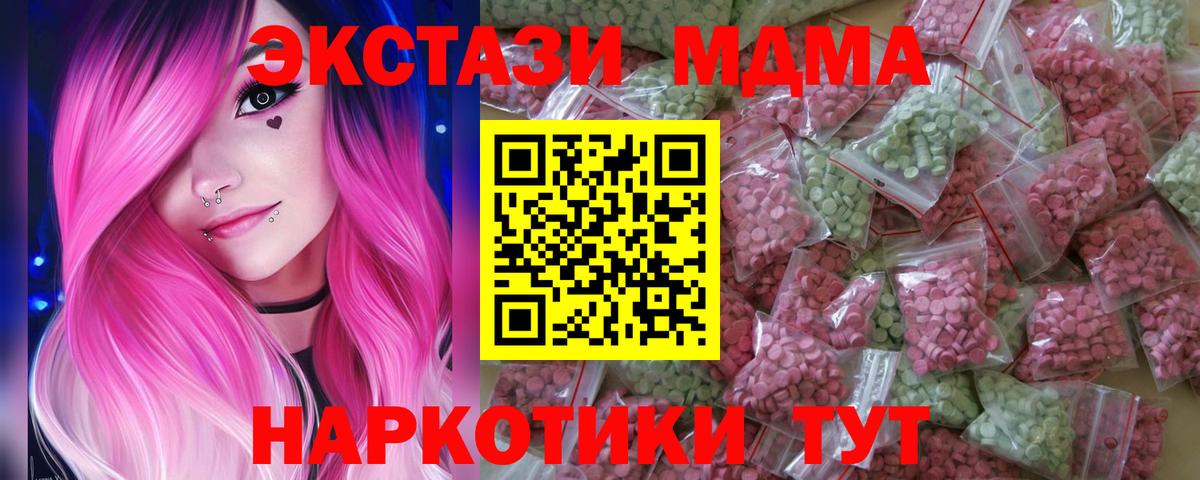 Ecstasy DUBAI  Вход с VPN  Назарово  Ecstasy  Экстази Дубай 