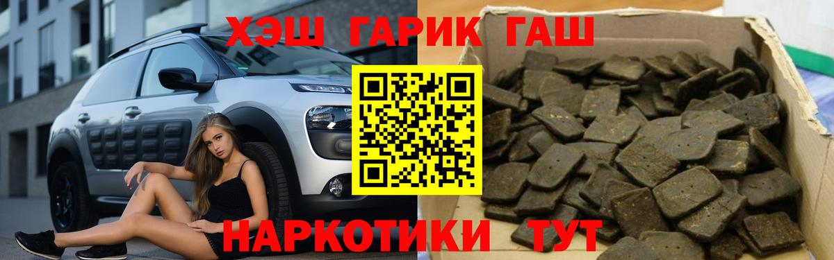 ГАШИШ гашик  ГАШИШ Premium  Вход с VPN  ГАШ  закладка  Назарово 