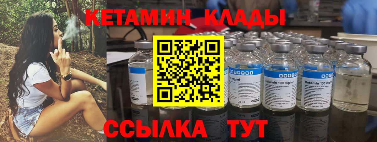 Назарово  КЕТАМИН ketamine  Вход с VPN 