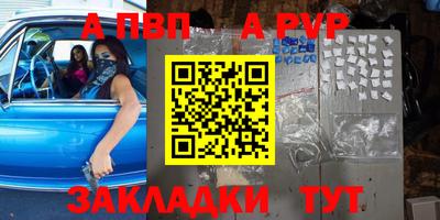 прущие крисы Севастополь