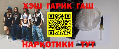 герыч Северобайкальск