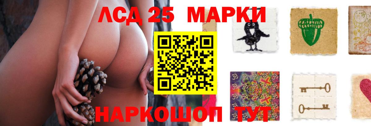 Назарово  ЛСД экстази кислота  Вход с VPN  ЛСД экстази ecstasy 