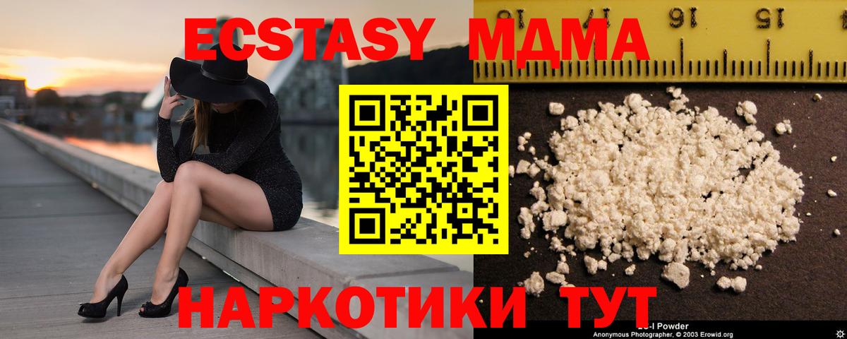 MDMA Molly  MDMA VHQ  Вход с VPN  Назарово 