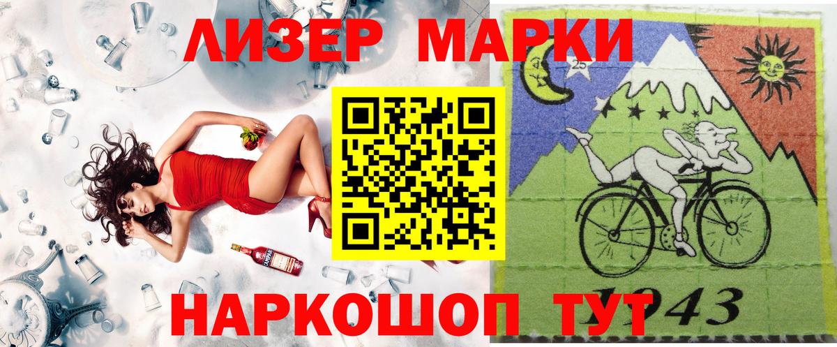 Назарово  Марки 25I-NBOMe 1500мкг  Вход с VPN 