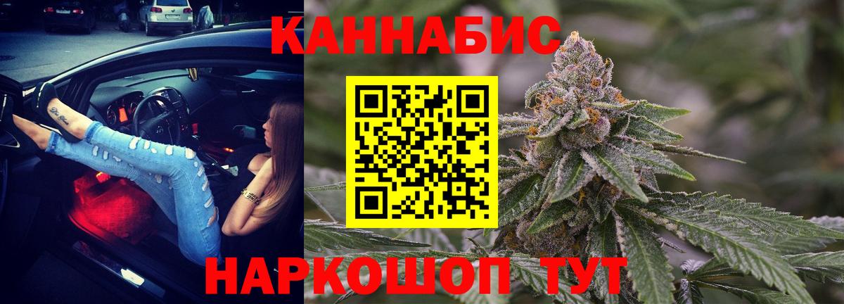 Каннабис планчик  МАРИХУАНА Ganja  Вход с VPN  Назарово  Конопля THC 21% 